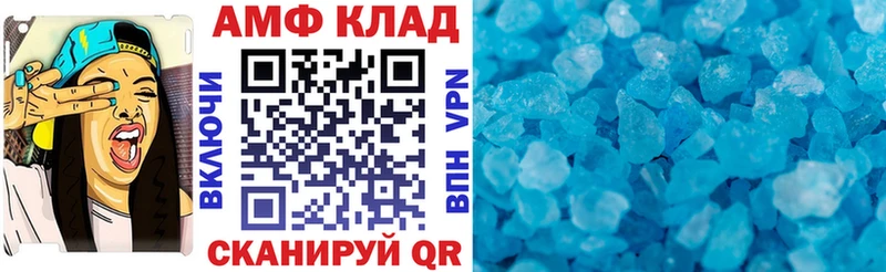Купить закладки  Пушкино  АМФ 98% 