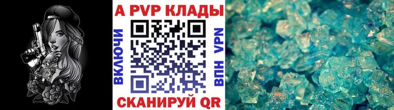 Купить  Пушкино  APVP СК КРИС 