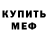 Метадон мёд Atamuras Barktabasov