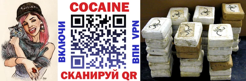 COCAIN 97%  Купить где  Пушкино 