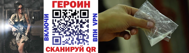 Героин афганец  Купить где  Пушкино 
