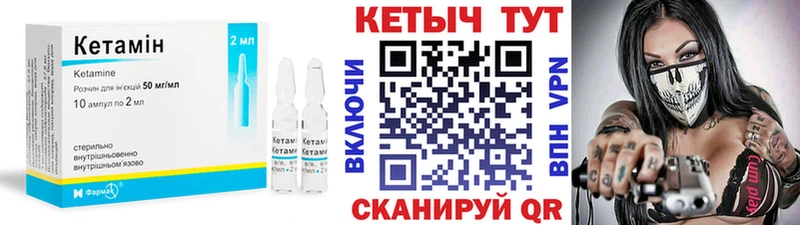 Кетамин ketamine  Купить где  Пушкино 