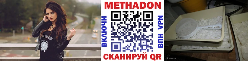 Купить где  Пушкино  Метадон VHQ 